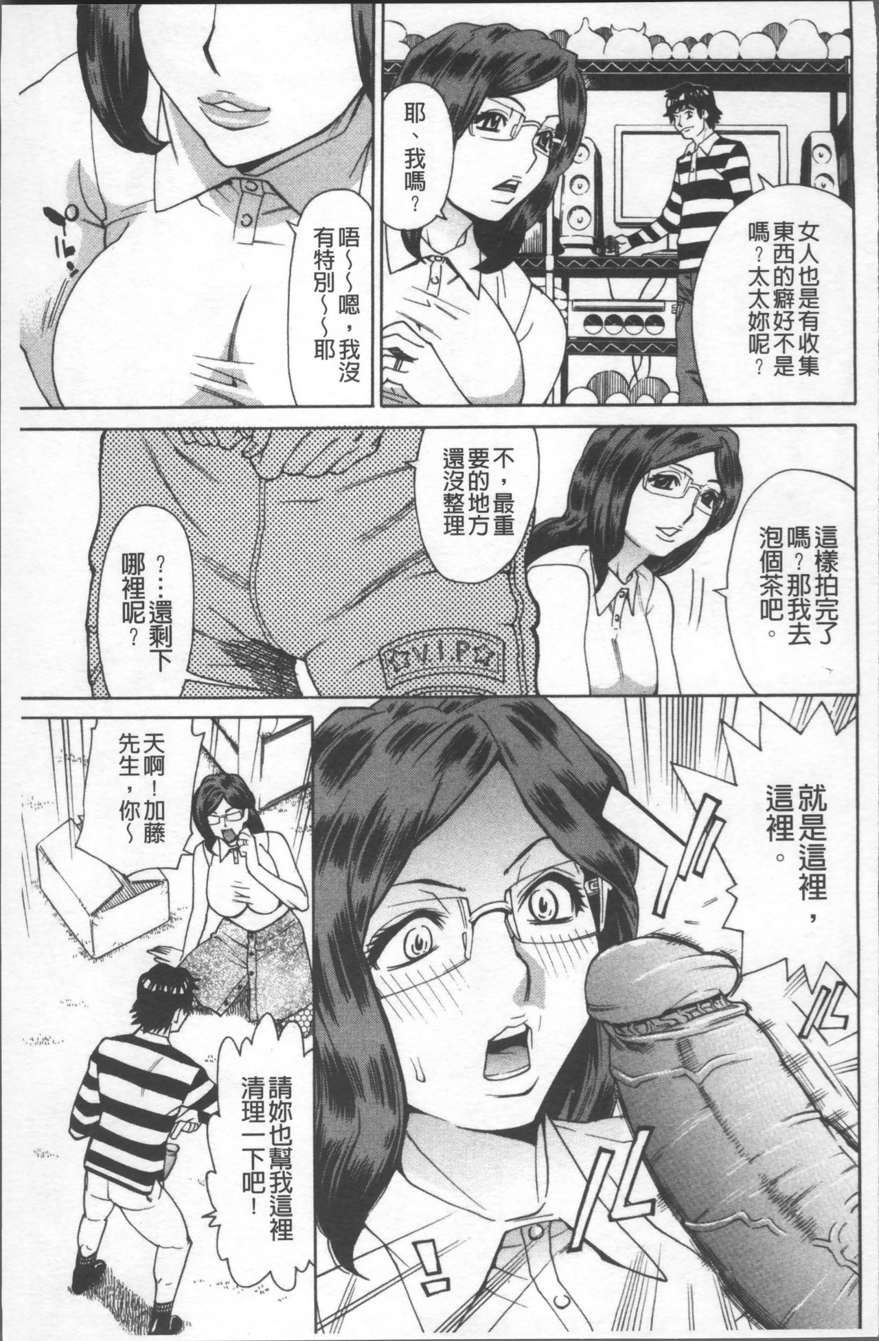 [牧部かたる] 人妻姦射祭 [中国翻訳]