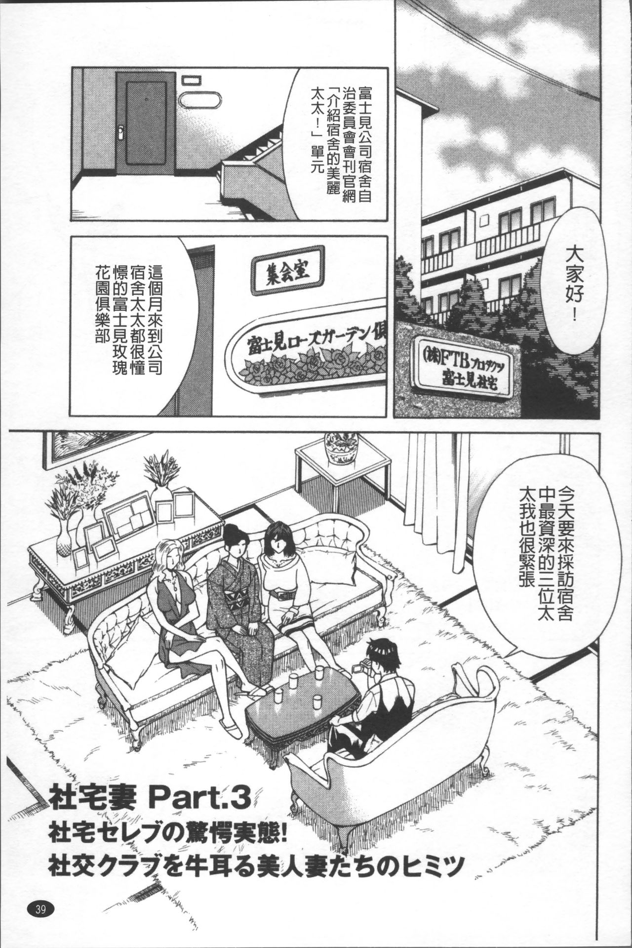 [牧部かたる] 人妻姦射祭 [中国翻訳]