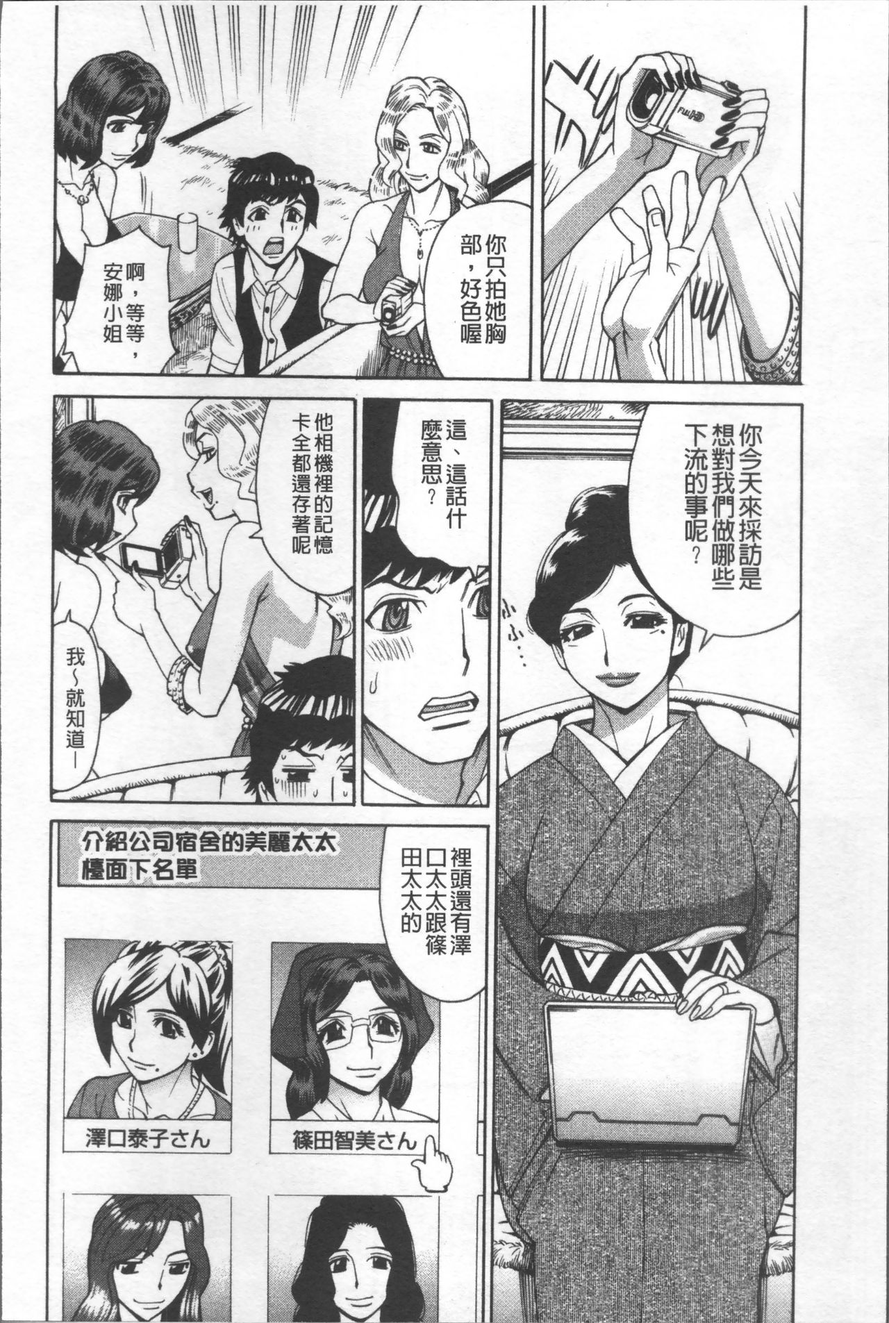 [牧部かたる] 人妻姦射祭 [中国翻訳]