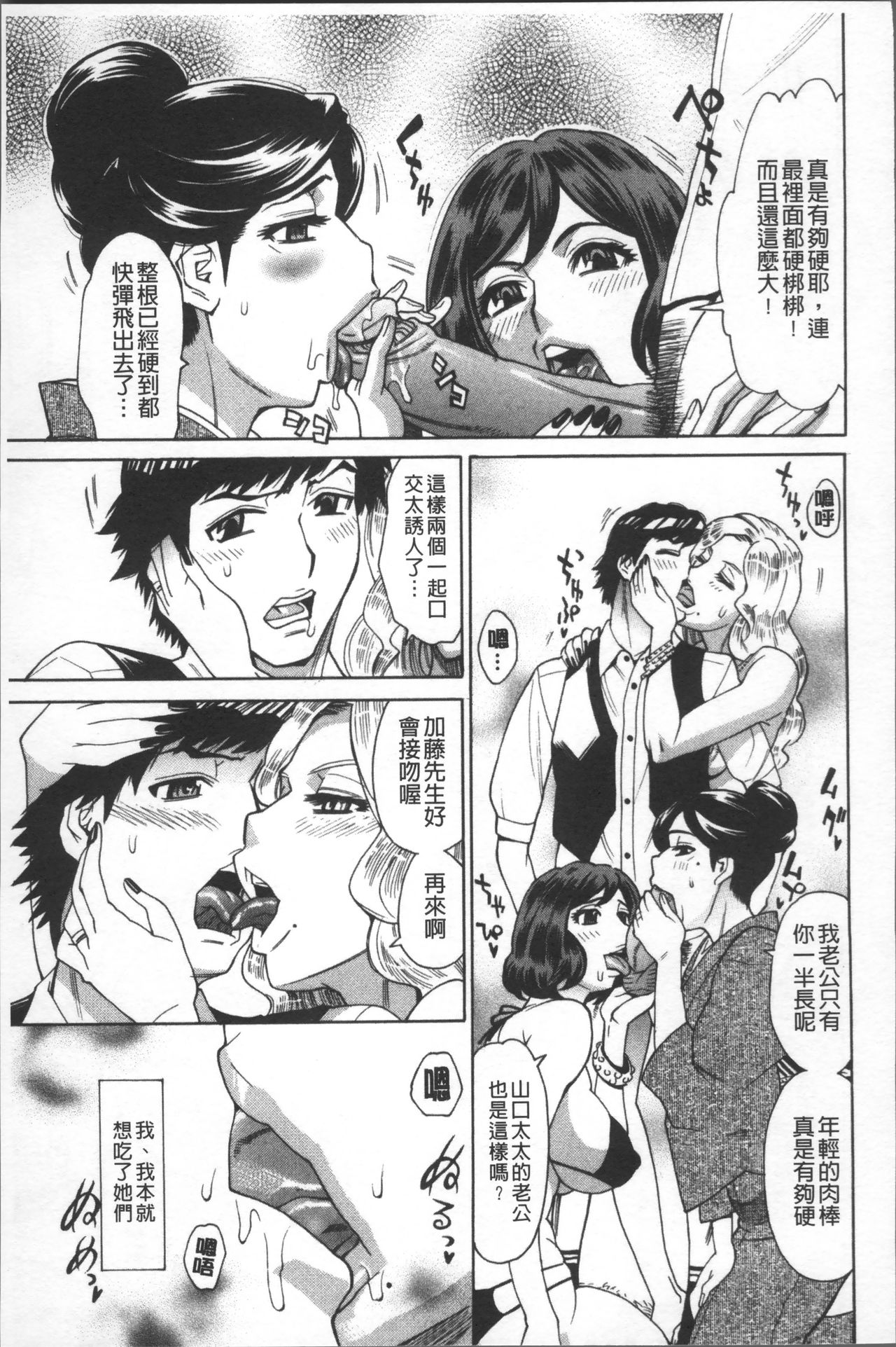 [牧部かたる] 人妻姦射祭 [中国翻訳]