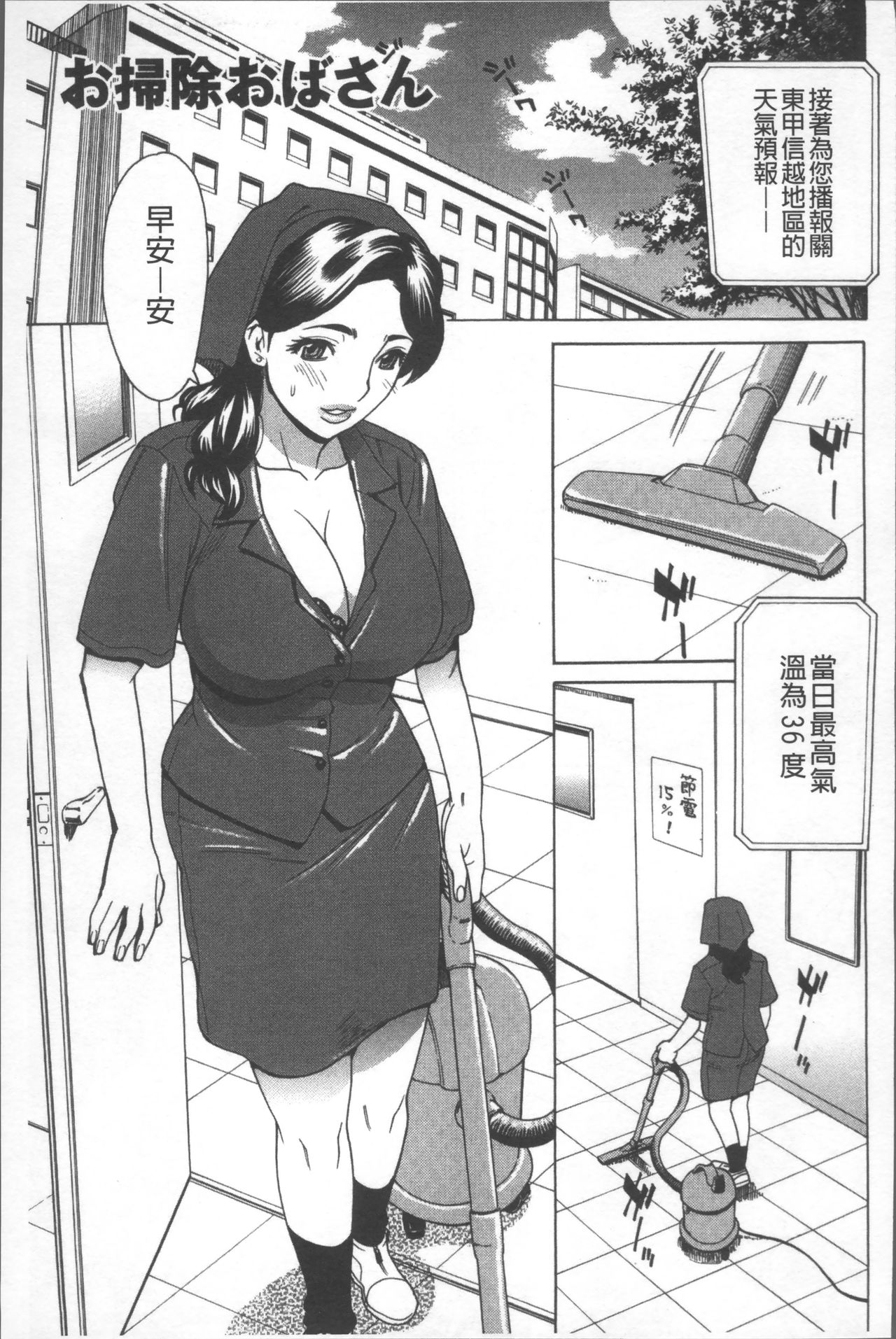 [牧部かたる] 人妻姦射祭 [中国翻訳]