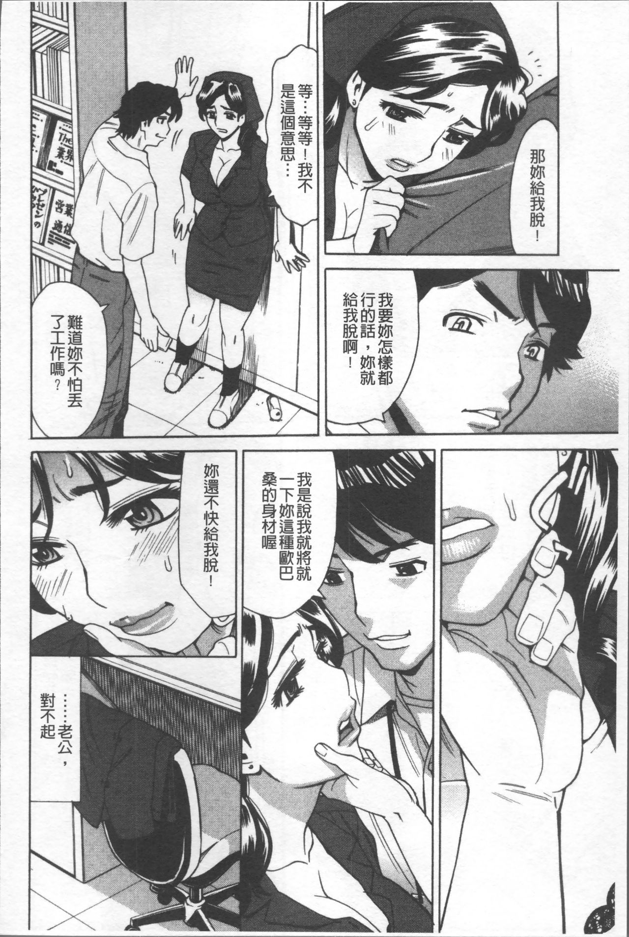 [牧部かたる] 人妻姦射祭 [中国翻訳]