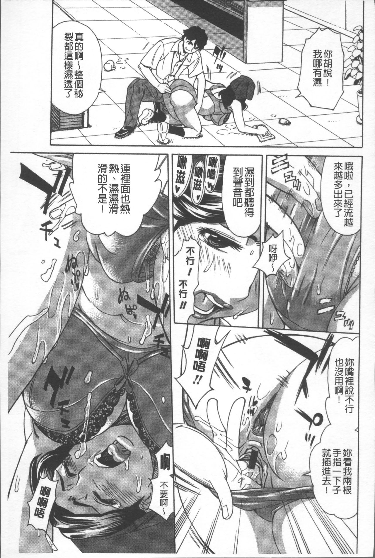 [牧部かたる] 人妻姦射祭 [中国翻訳]