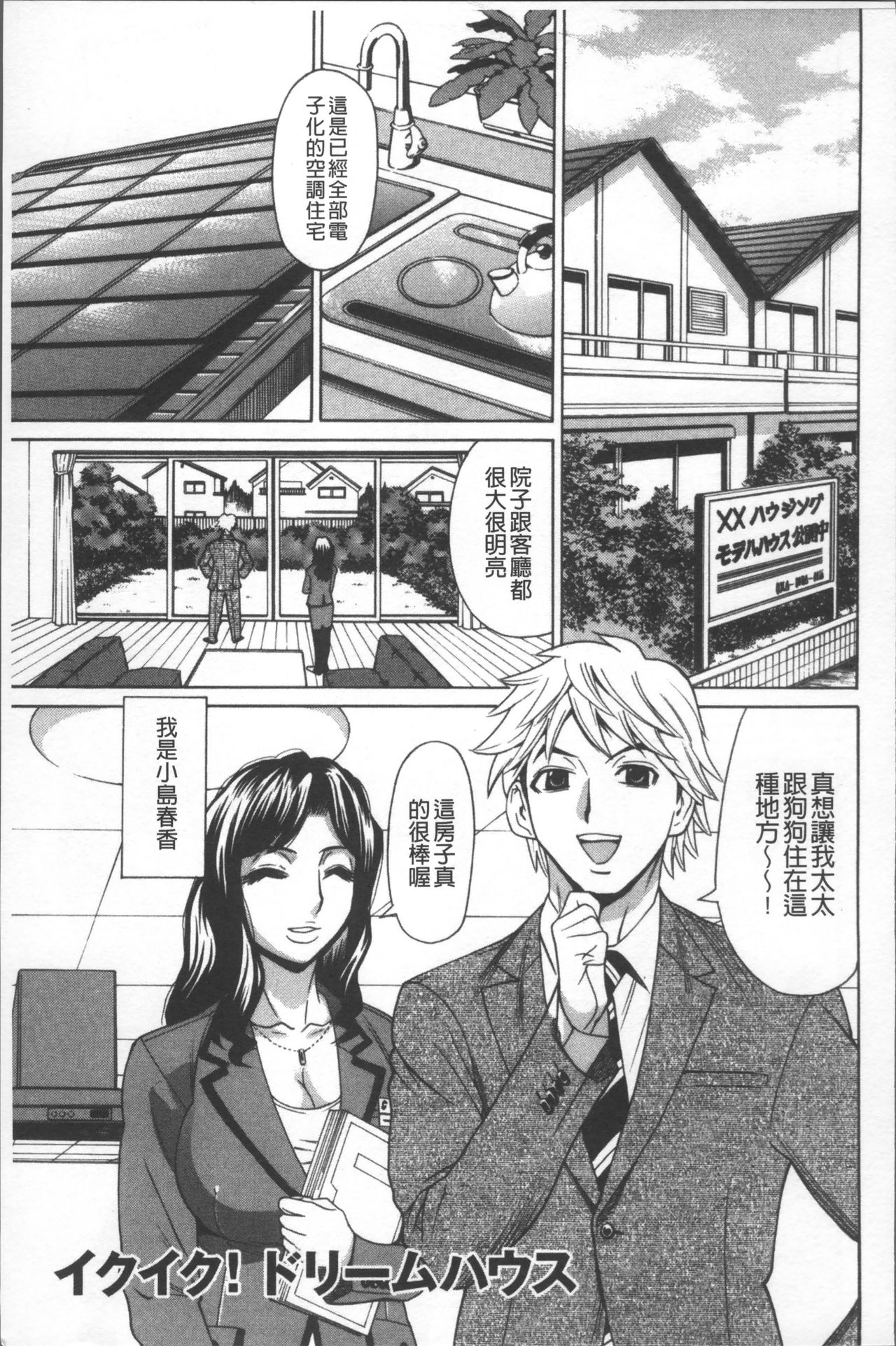 [牧部かたる] 人妻姦射祭 [中国翻訳]