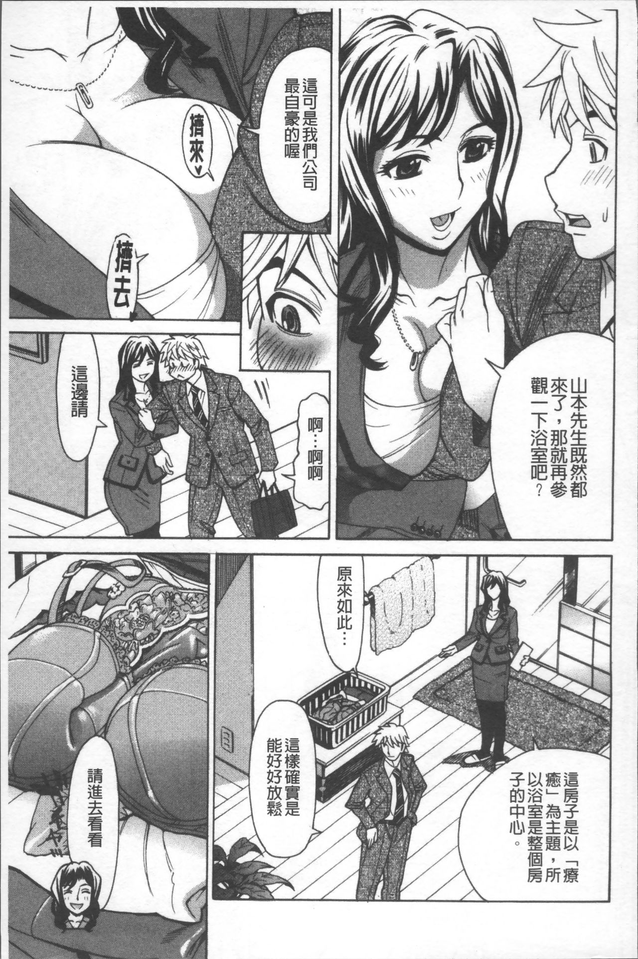 [牧部かたる] 人妻姦射祭 [中国翻訳]