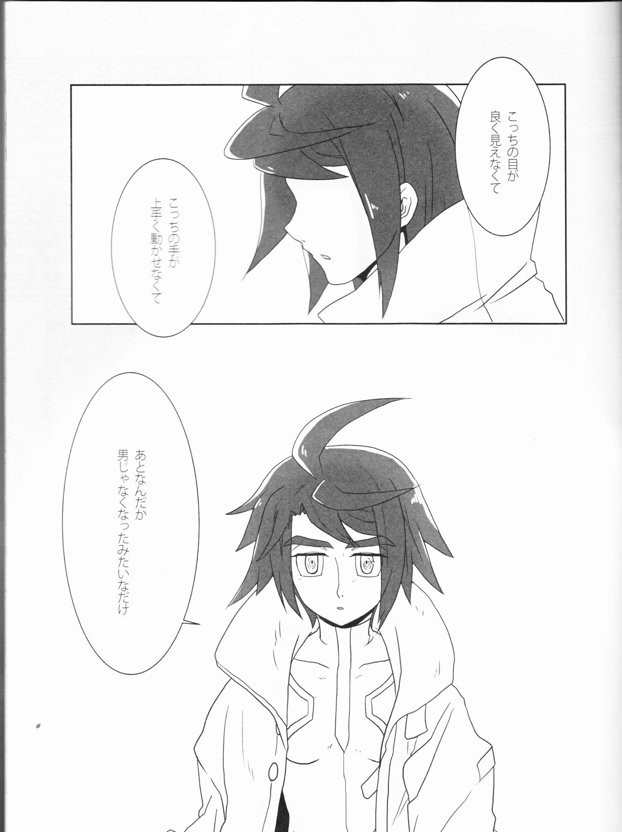 (C91) [SchwarzerWitz (RH+)] バルバトスは三日月さんの大切なモノを奪っていきました (機動戦士ガンダム 鉄血のオルフェンズ)
