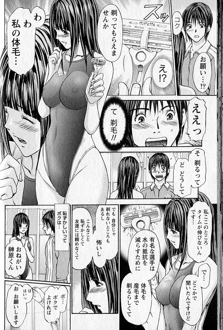 [安達拓実] ふぇちぱら