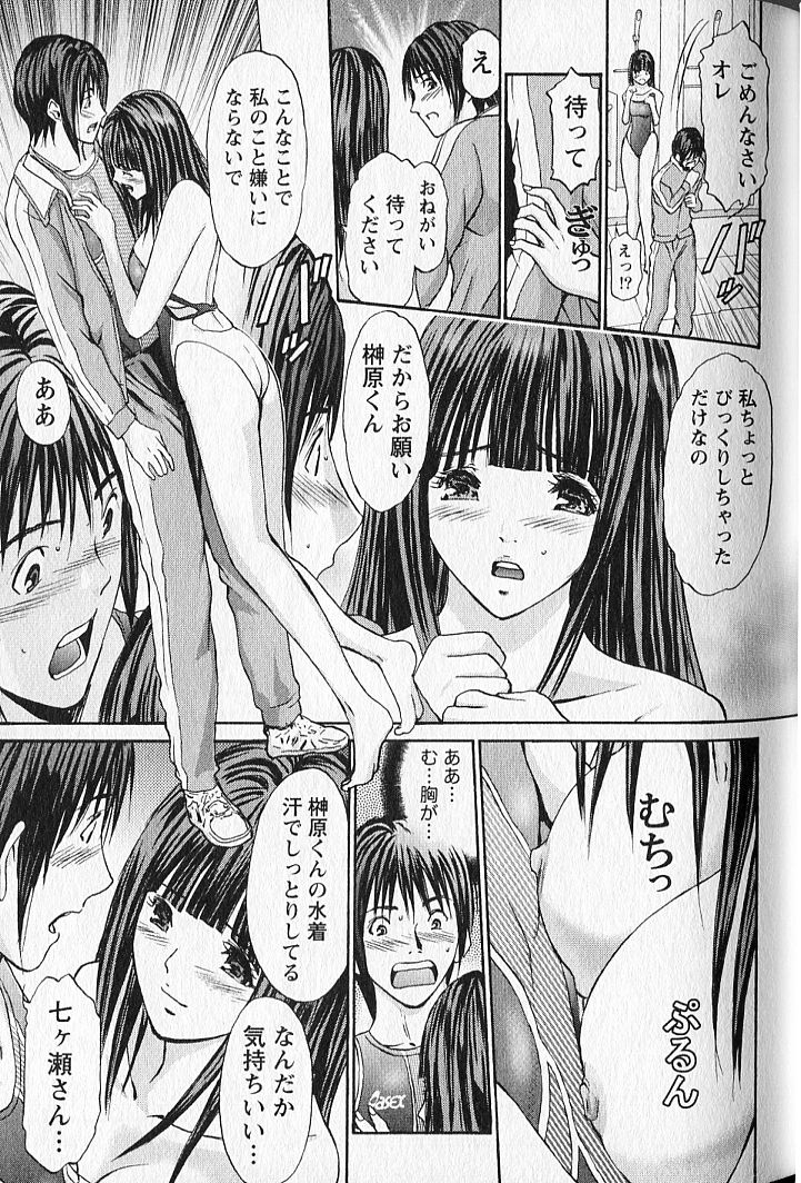 [安達拓実] ふぇちぱら