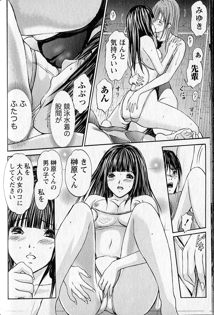 [安達拓実] ふぇちぱら