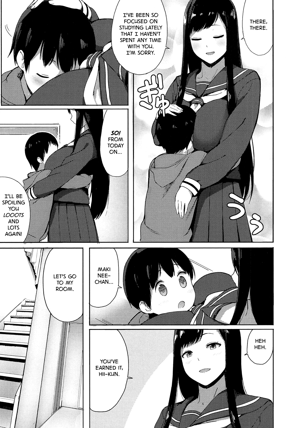 [あっちょ] アネスキ！ (COMIC 高 2017年7月号) [英訳] [DL版]