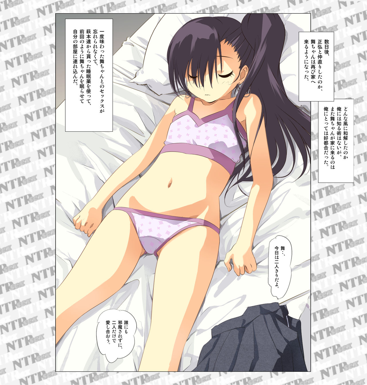 [船場きっちん] 弟のGFが可愛いんで眠らせてハメ撮りしてしまいました。