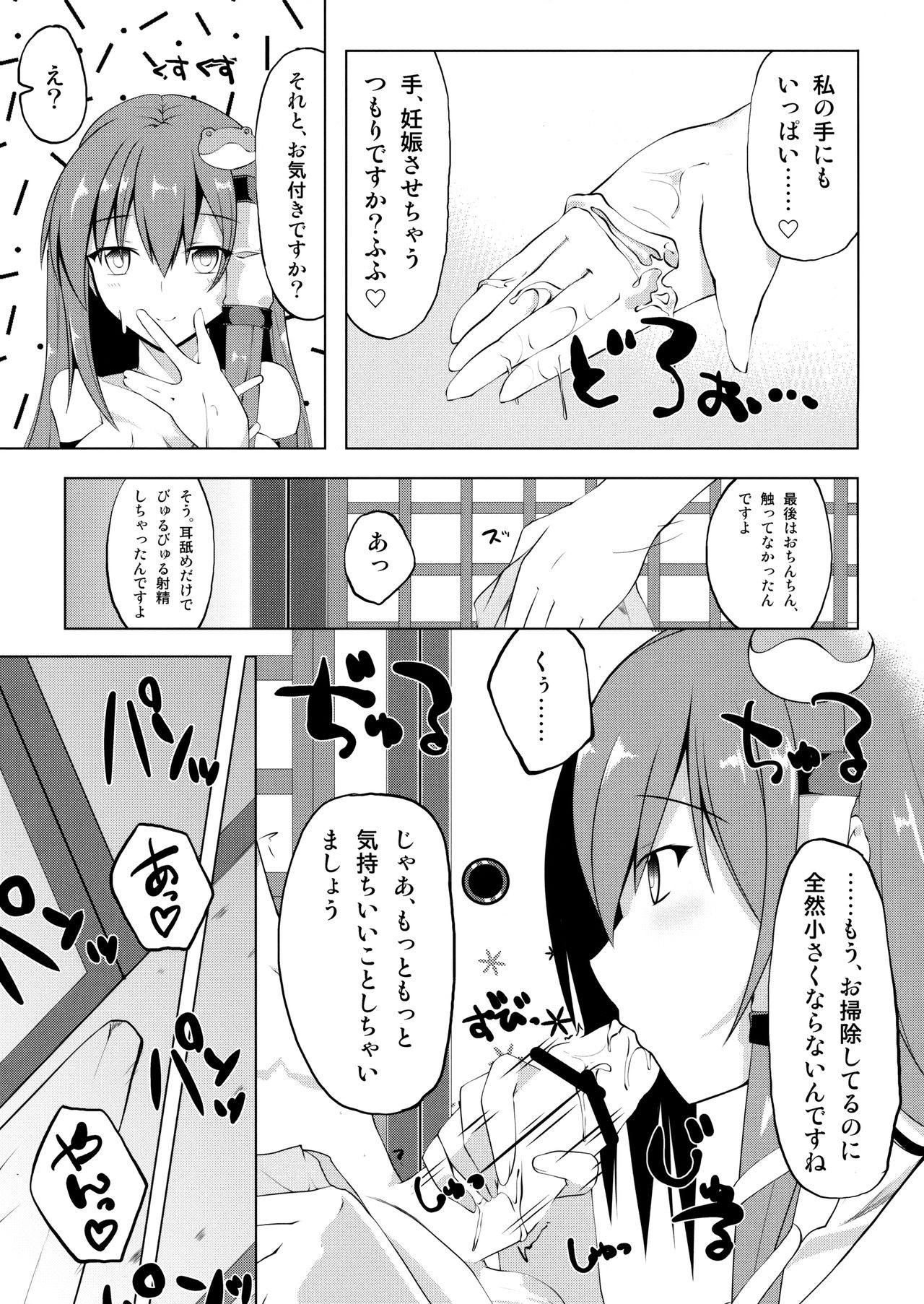 (例大祭11) [さくらがーでん (しろすず)] 風と月のささやき (東方Project)