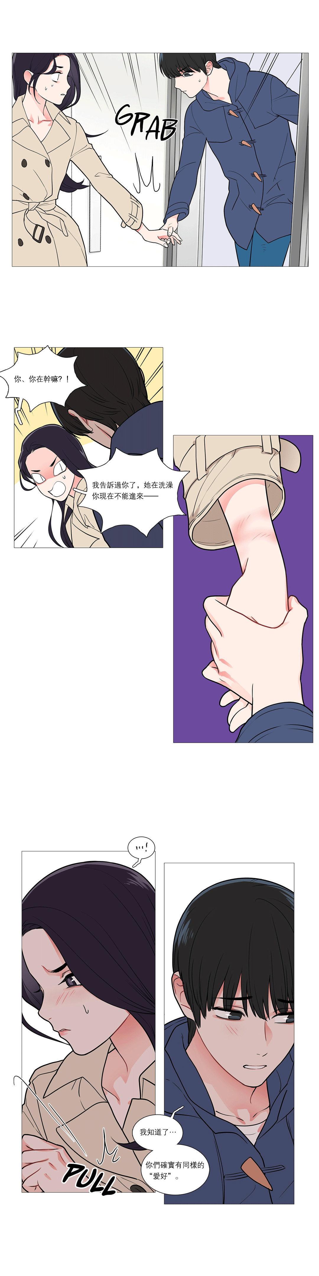 【ジンシャン】サディスティックビューティー|虐美人Ch.1-45 [中国語] [17+沒有漢化]