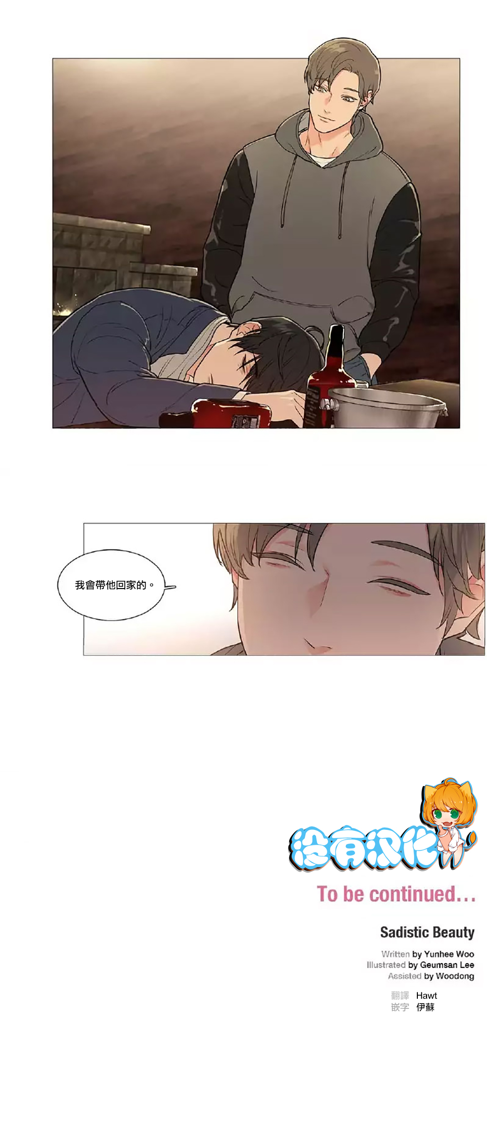 【ジンシャン】サディスティックビューティー|虐美人Ch.1-45 [中国語] [17+沒有漢化]