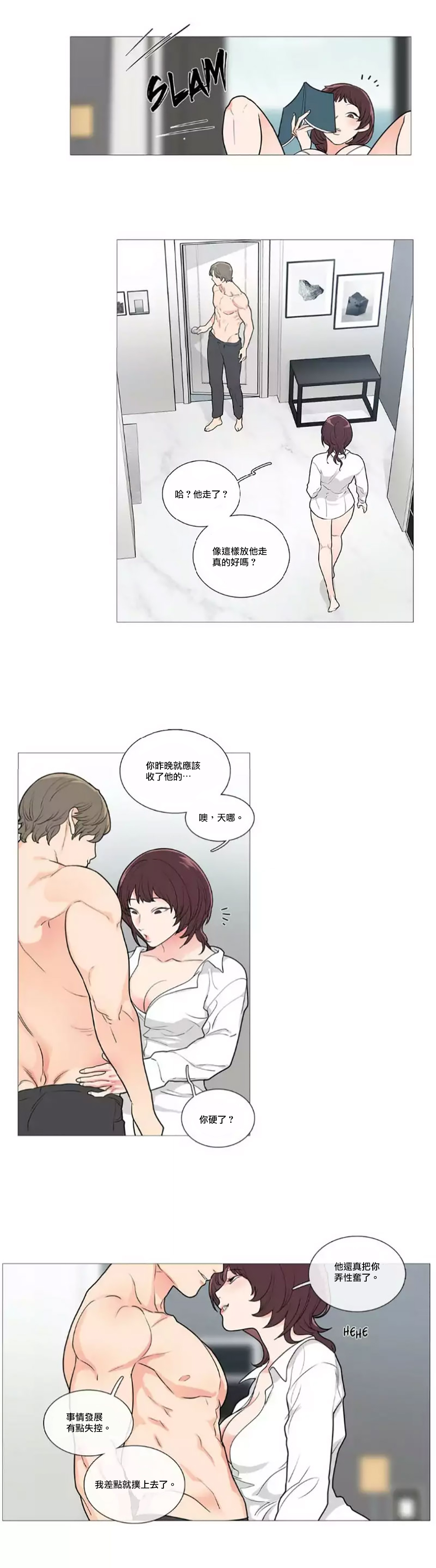 【ジンシャン】サディスティックビューティー|虐美人Ch.1-45 [中国語] [17+沒有漢化]