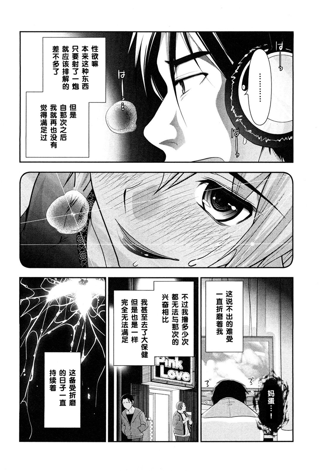 [大見武士] 春元菜々美さんのいんデレ (いんデレお姉さん) [中国翻訳]