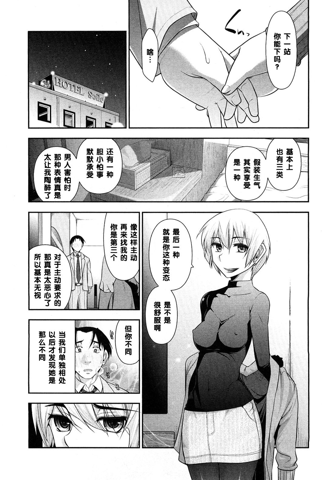 [大見武士] 春元菜々美さんのいんデレ (いんデレお姉さん) [中国翻訳]
