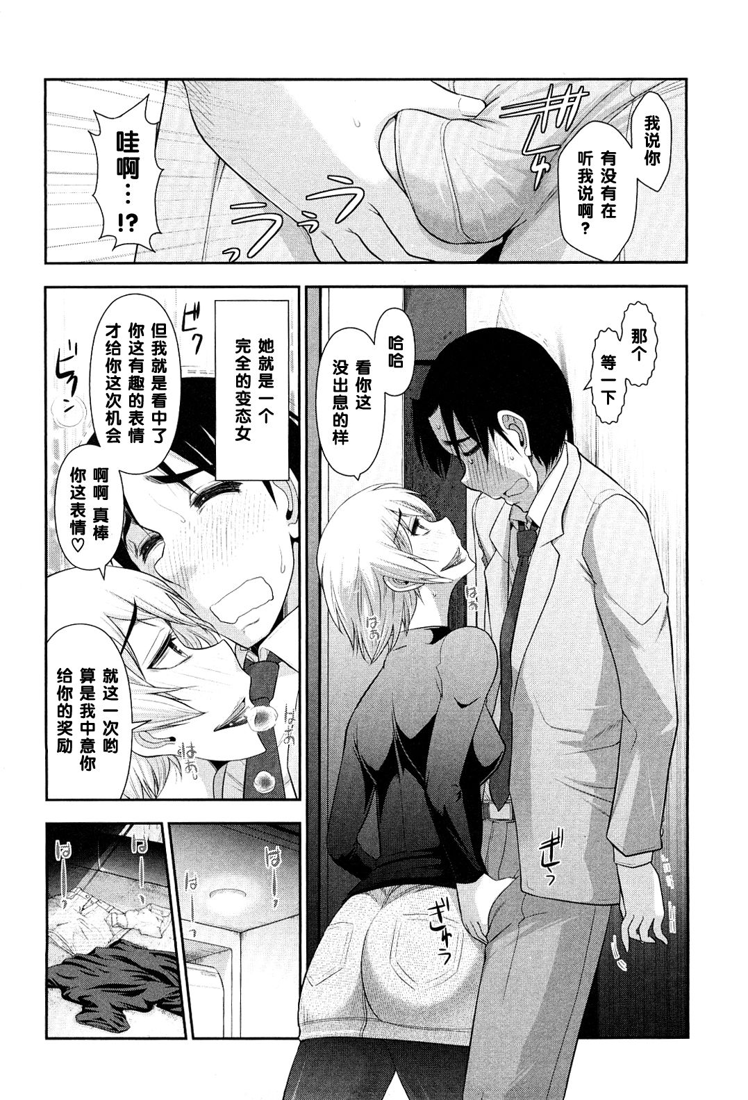 [大見武士] 春元菜々美さんのいんデレ (いんデレお姉さん) [中国翻訳]