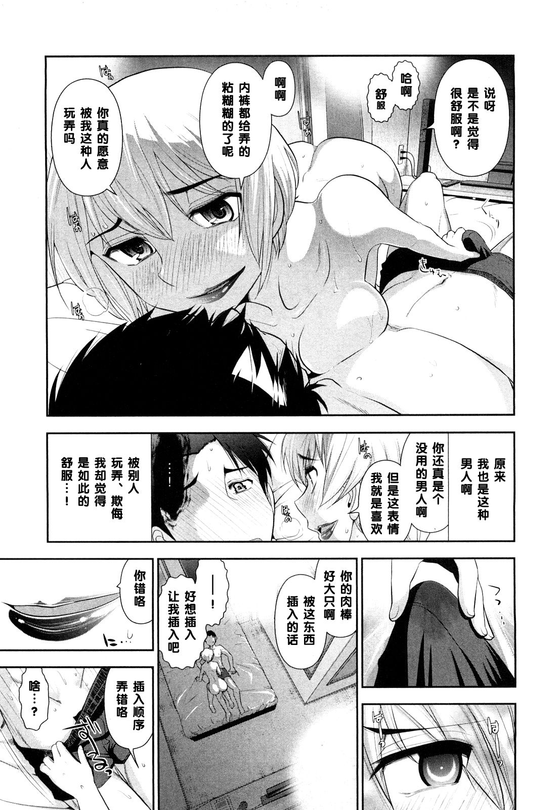 [大見武士] 春元菜々美さんのいんデレ (いんデレお姉さん) [中国翻訳]
