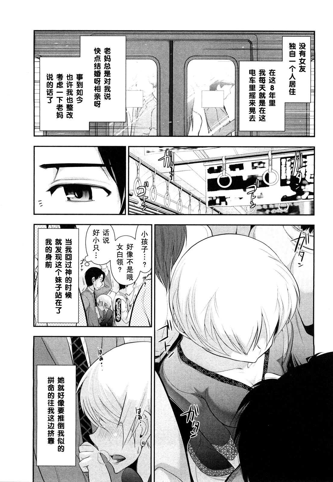 [大見武士] 春元菜々美さんのいんデレ (いんデレお姉さん) [中国翻訳]