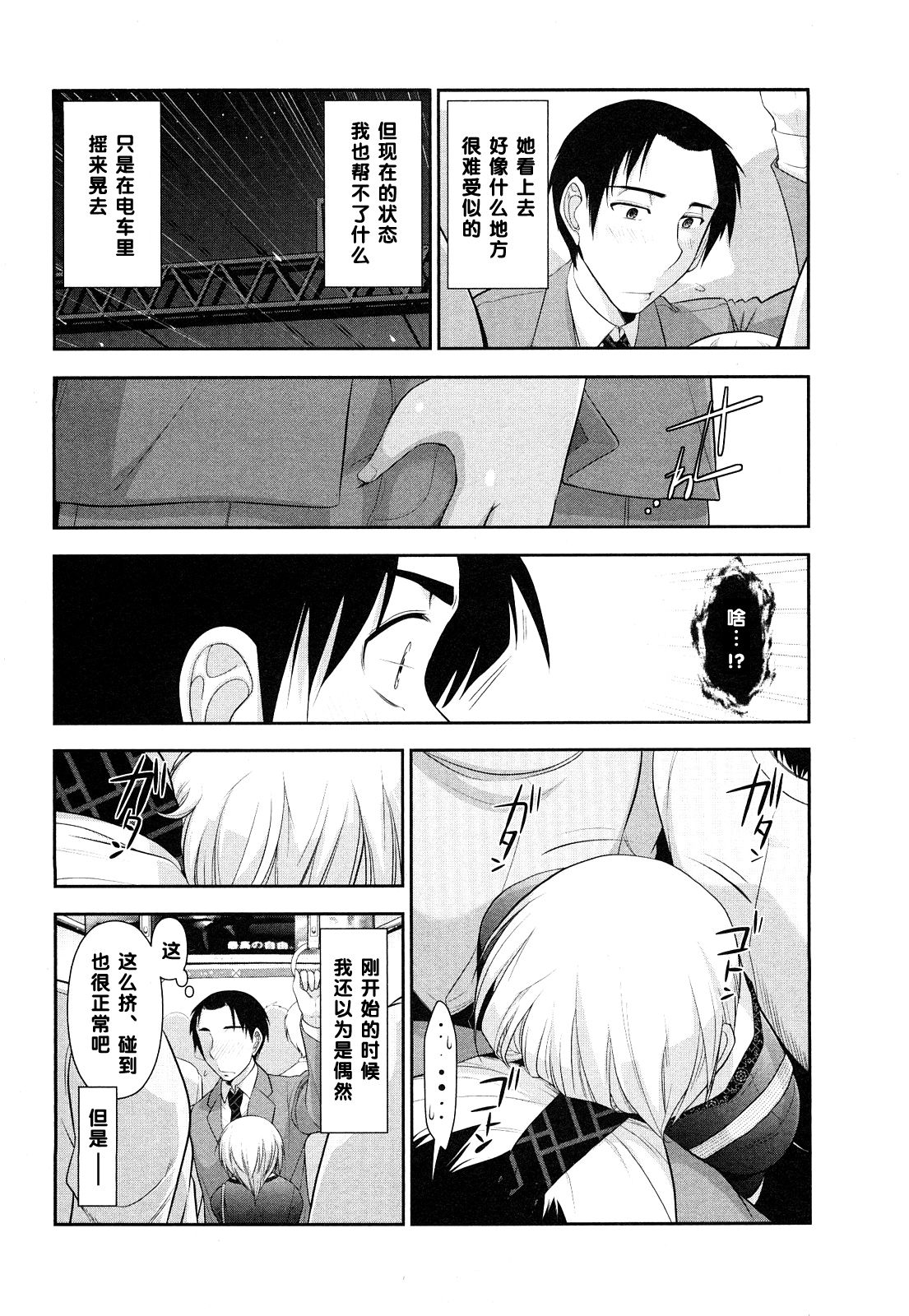 [大見武士] 春元菜々美さんのいんデレ (いんデレお姉さん) [中国翻訳]