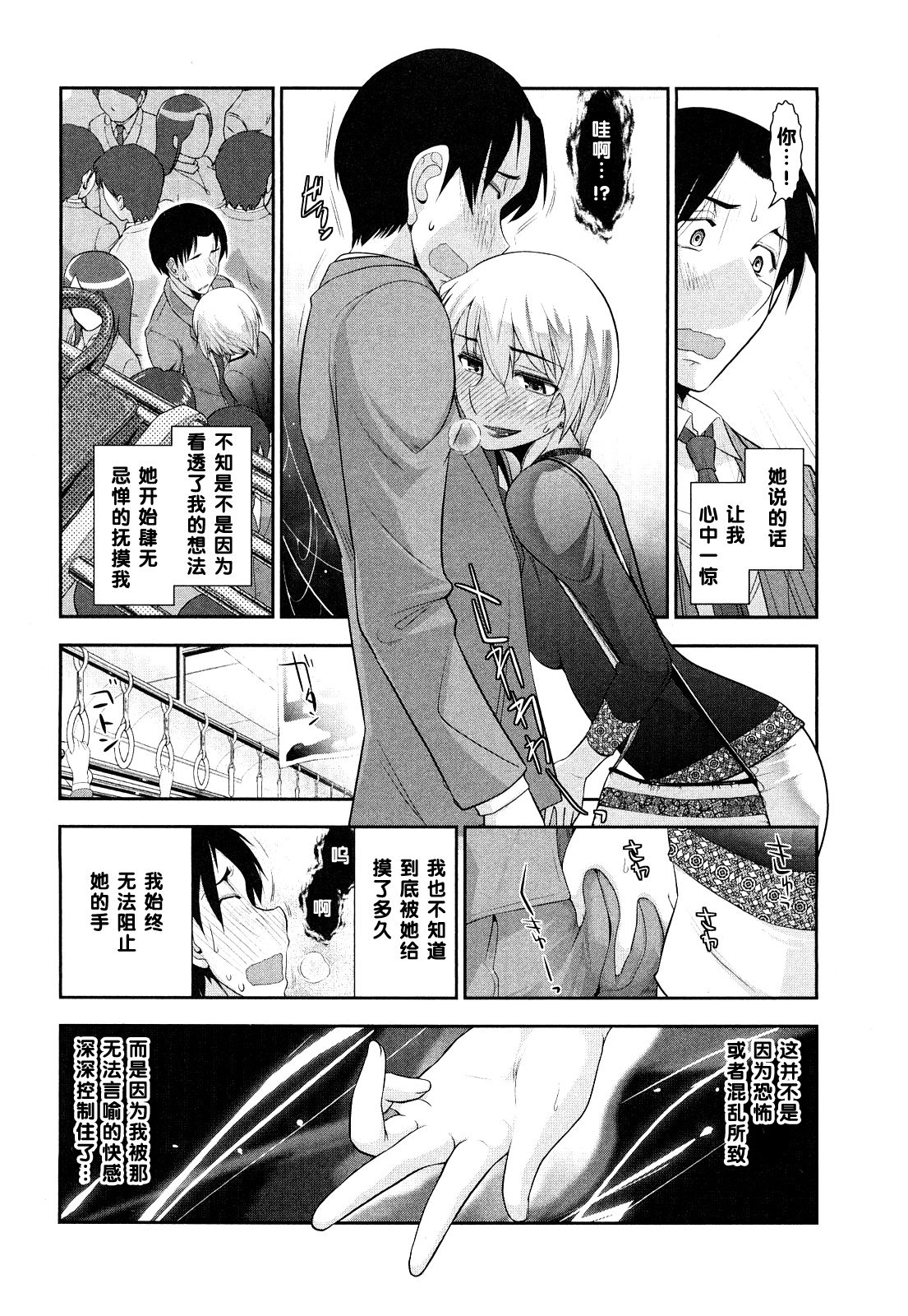 [大見武士] 春元菜々美さんのいんデレ (いんデレお姉さん) [中国翻訳]