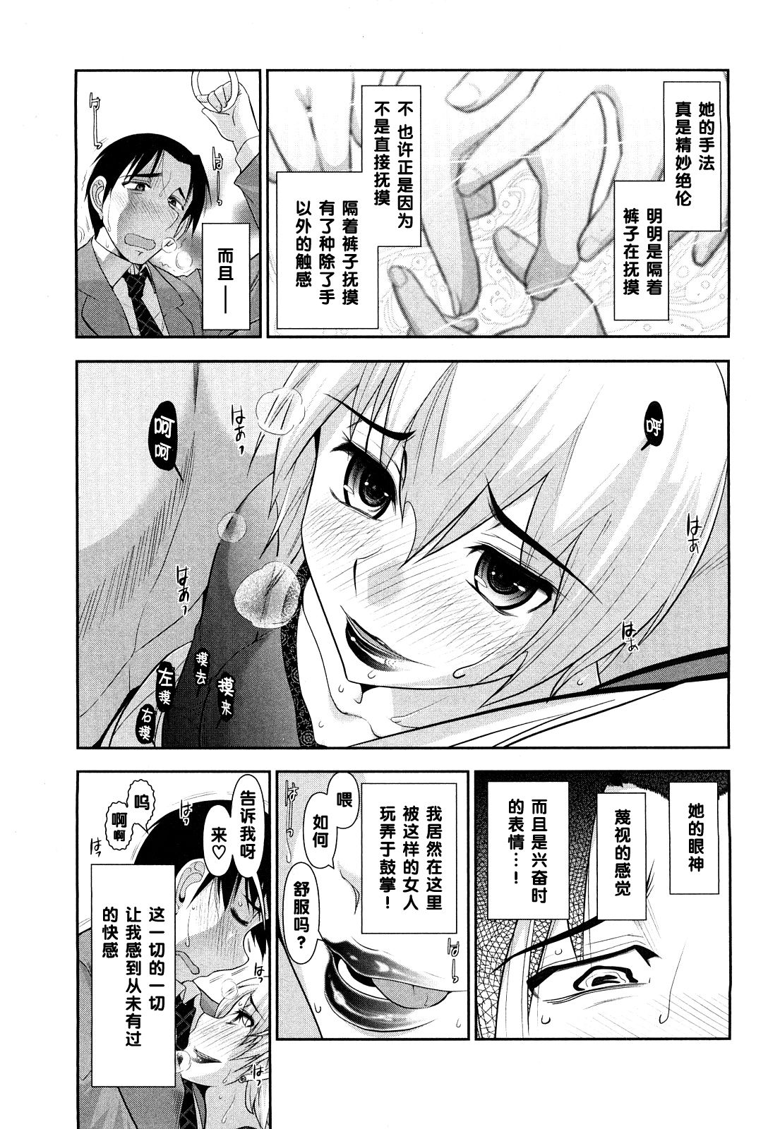 [大見武士] 春元菜々美さんのいんデレ (いんデレお姉さん) [中国翻訳]