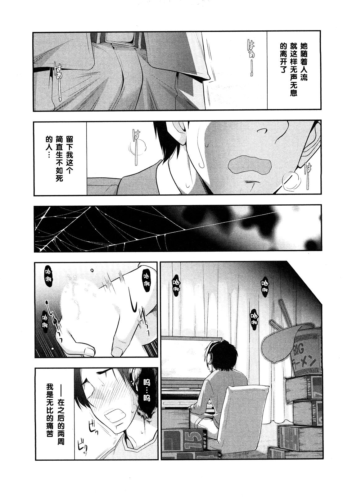 [大見武士] 春元菜々美さんのいんデレ (いんデレお姉さん) [中国翻訳]