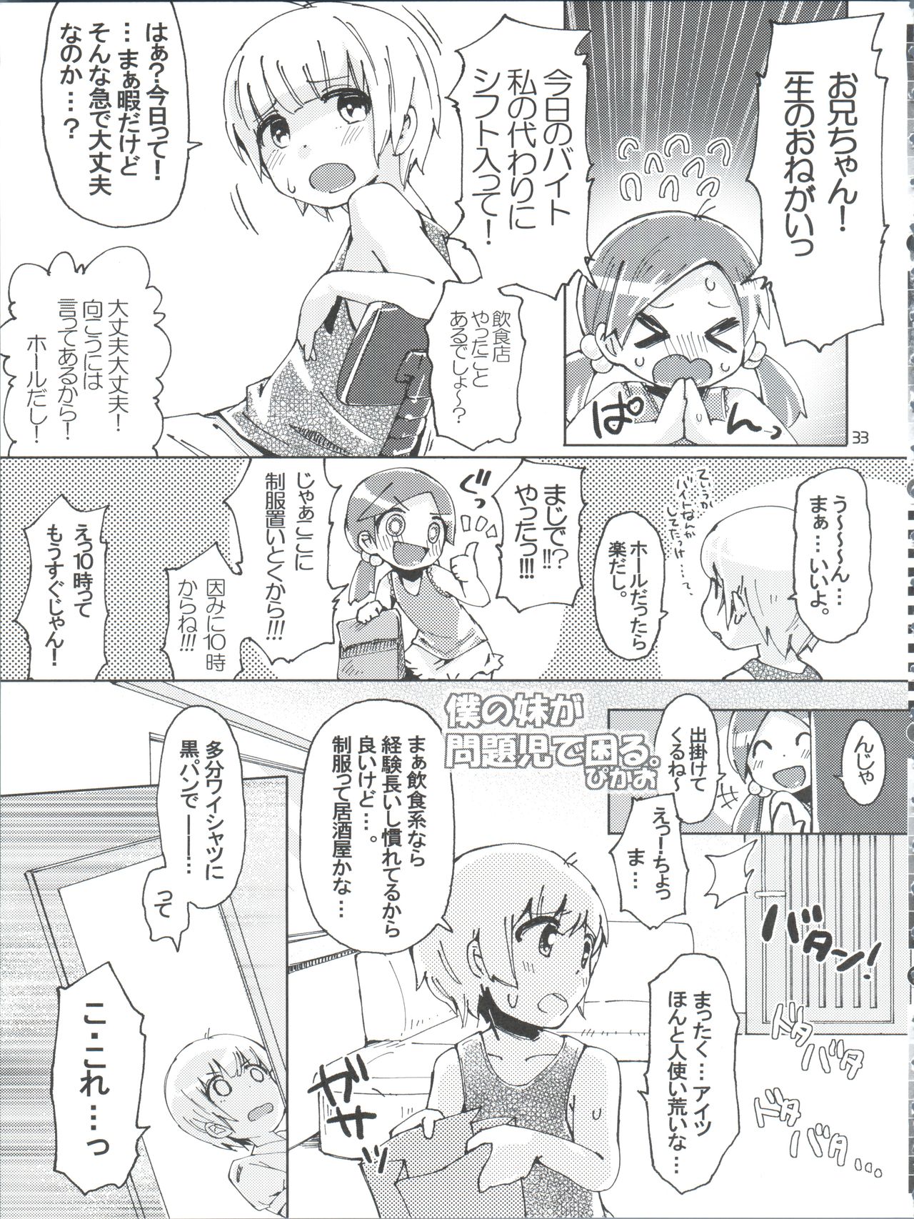 (にょそけっと!) [スクラッチ実行委員会 (よろず)] にょそけっとアンソロジー