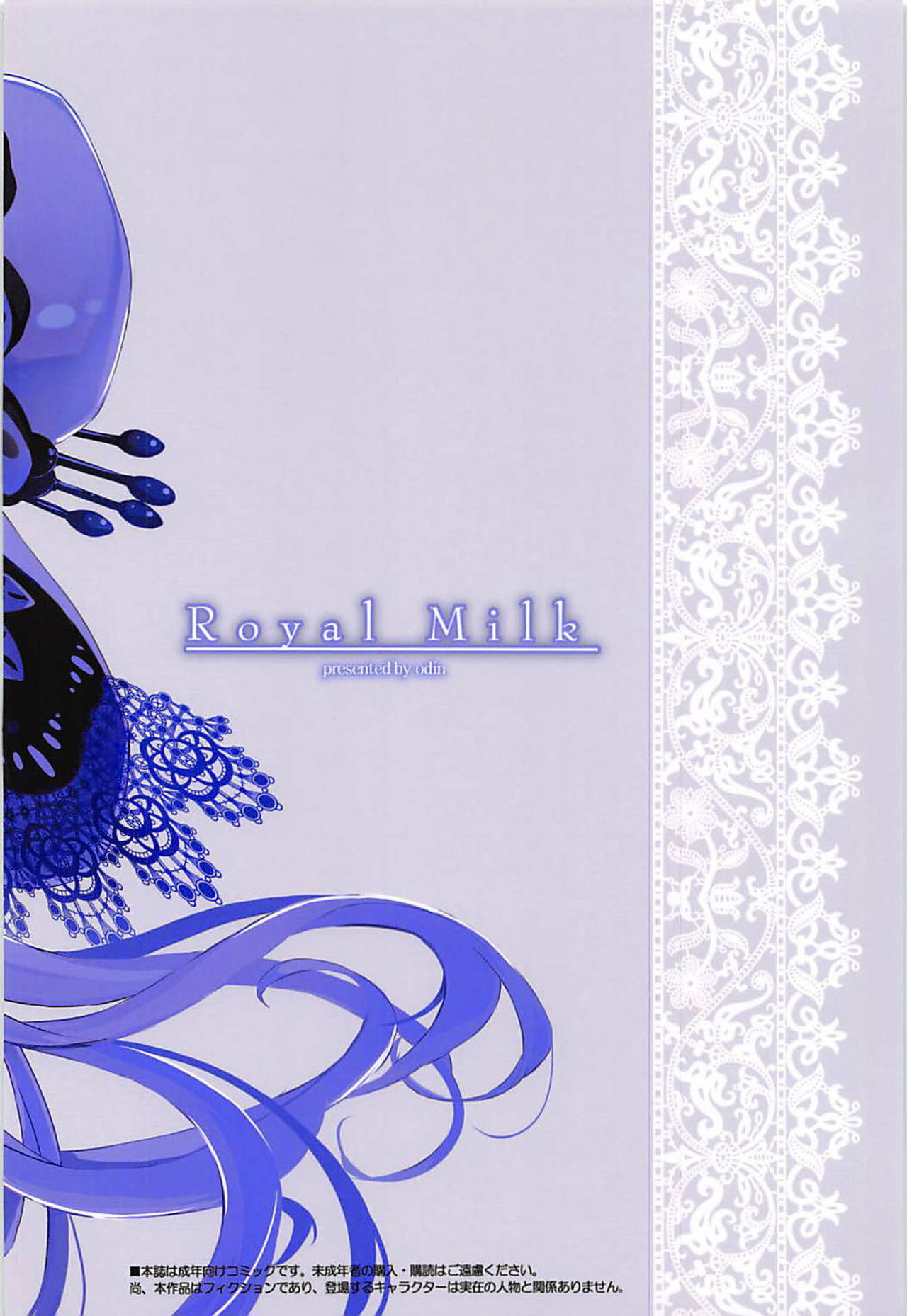 [odin (黒川いづみ)] Royal Milk (アズールレーン)