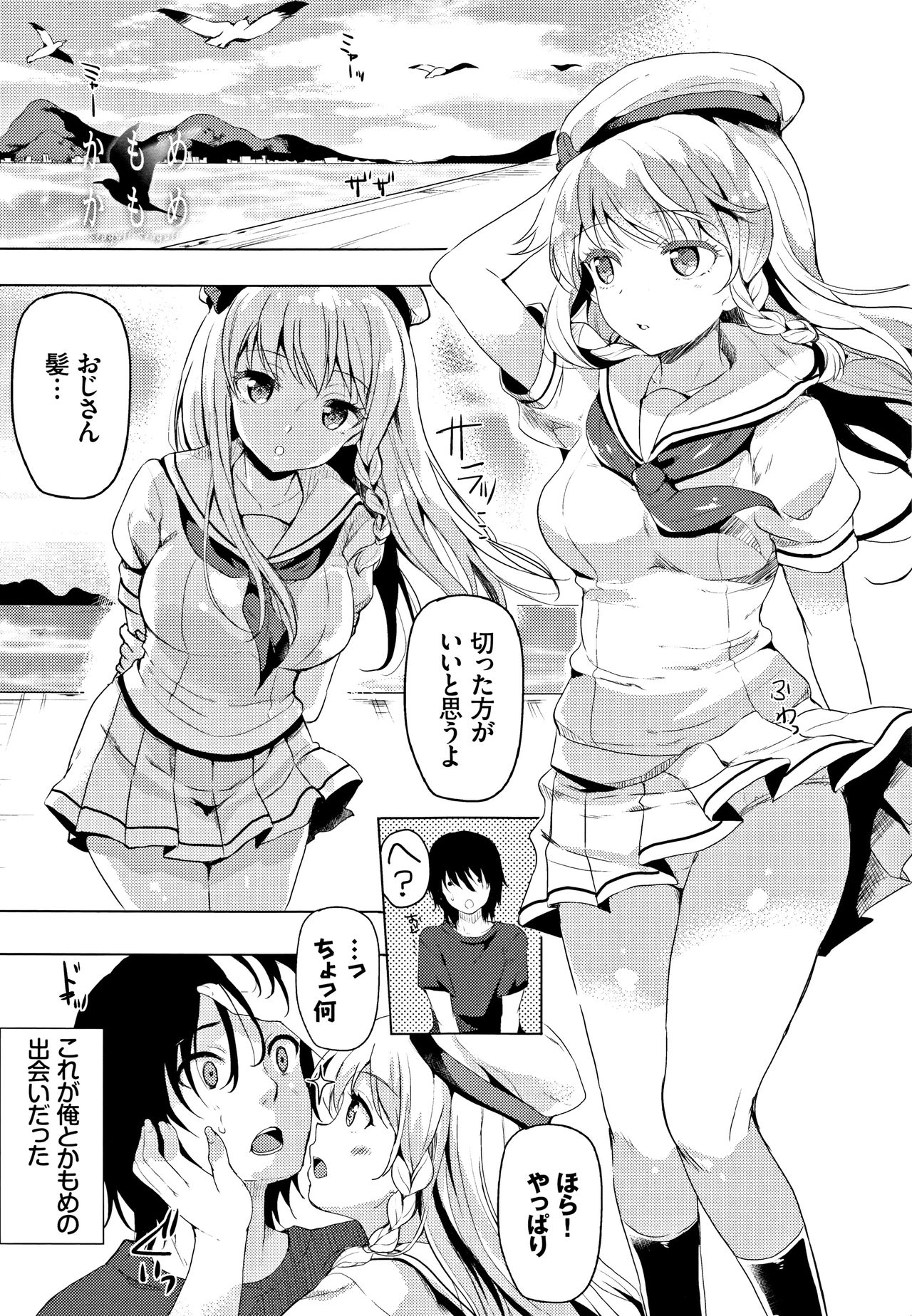 [まうめん] 小悪魔すいっち