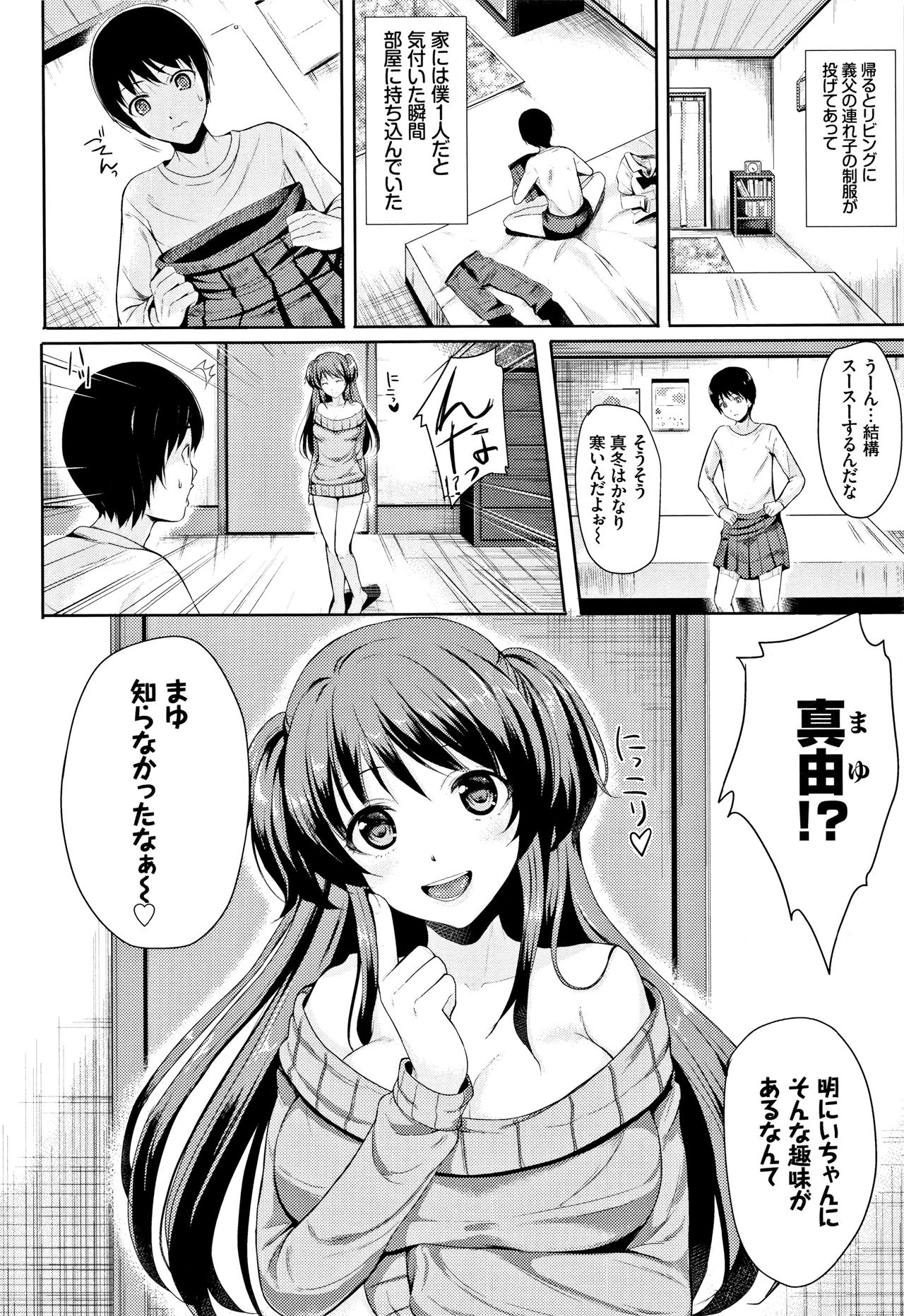 [まうめん] 小悪魔すいっち