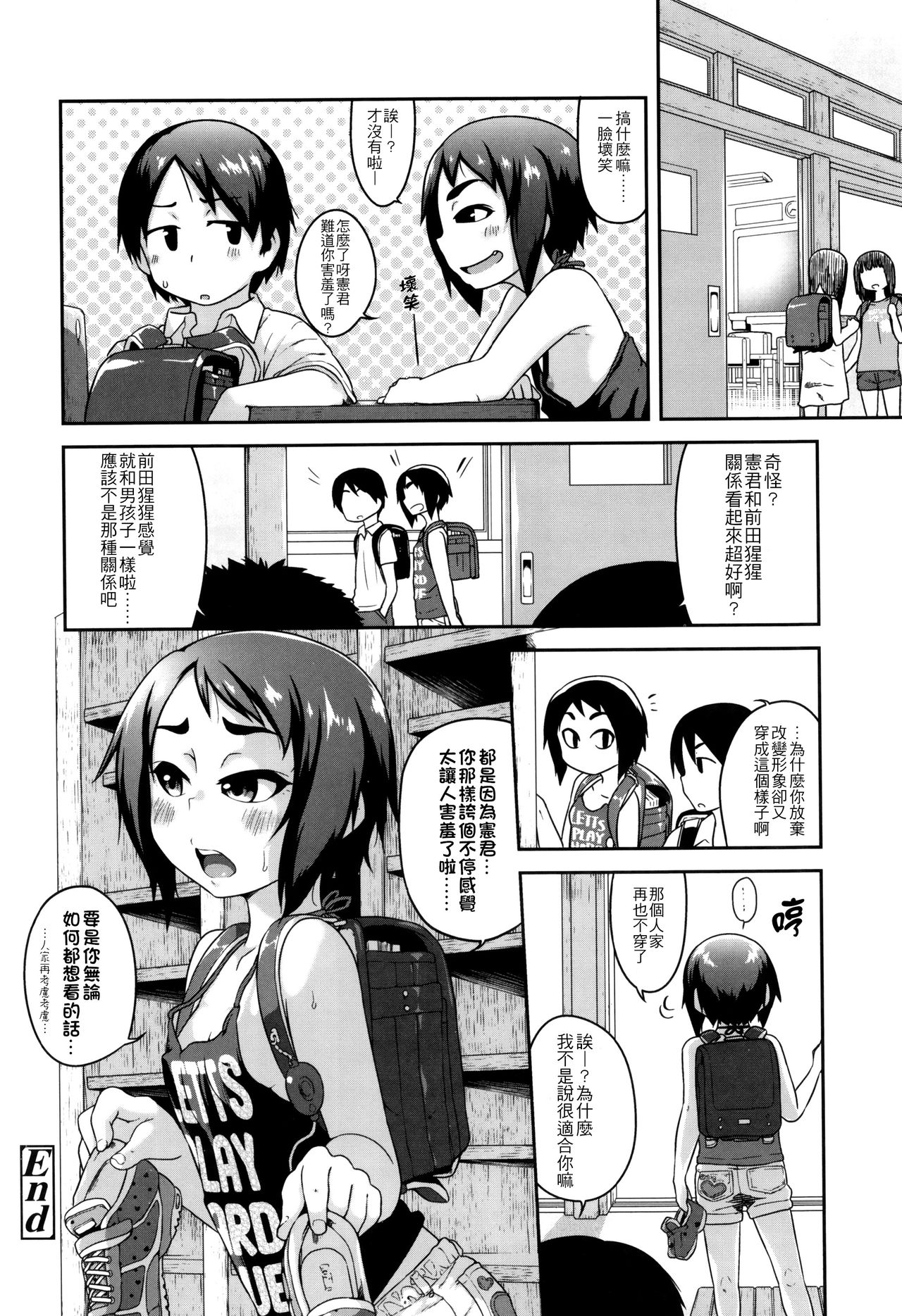 [チグチミリ] 下校時刻にヤりました。+ 8Pリーフレット [中国翻訳]