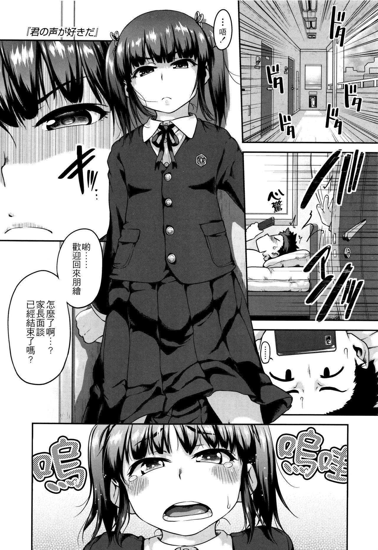 [チグチミリ] 下校時刻にヤりました。+ 8Pリーフレット [中国翻訳]