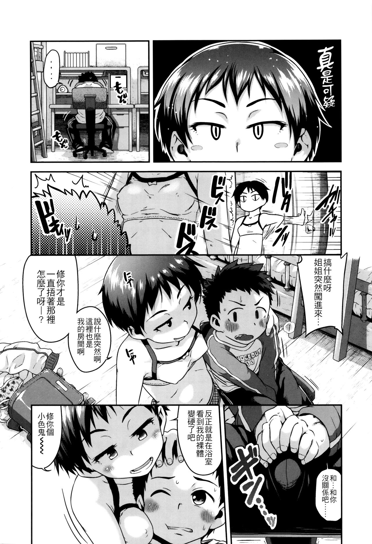 [チグチミリ] 下校時刻にヤりました。+ 8Pリーフレット [中国翻訳]