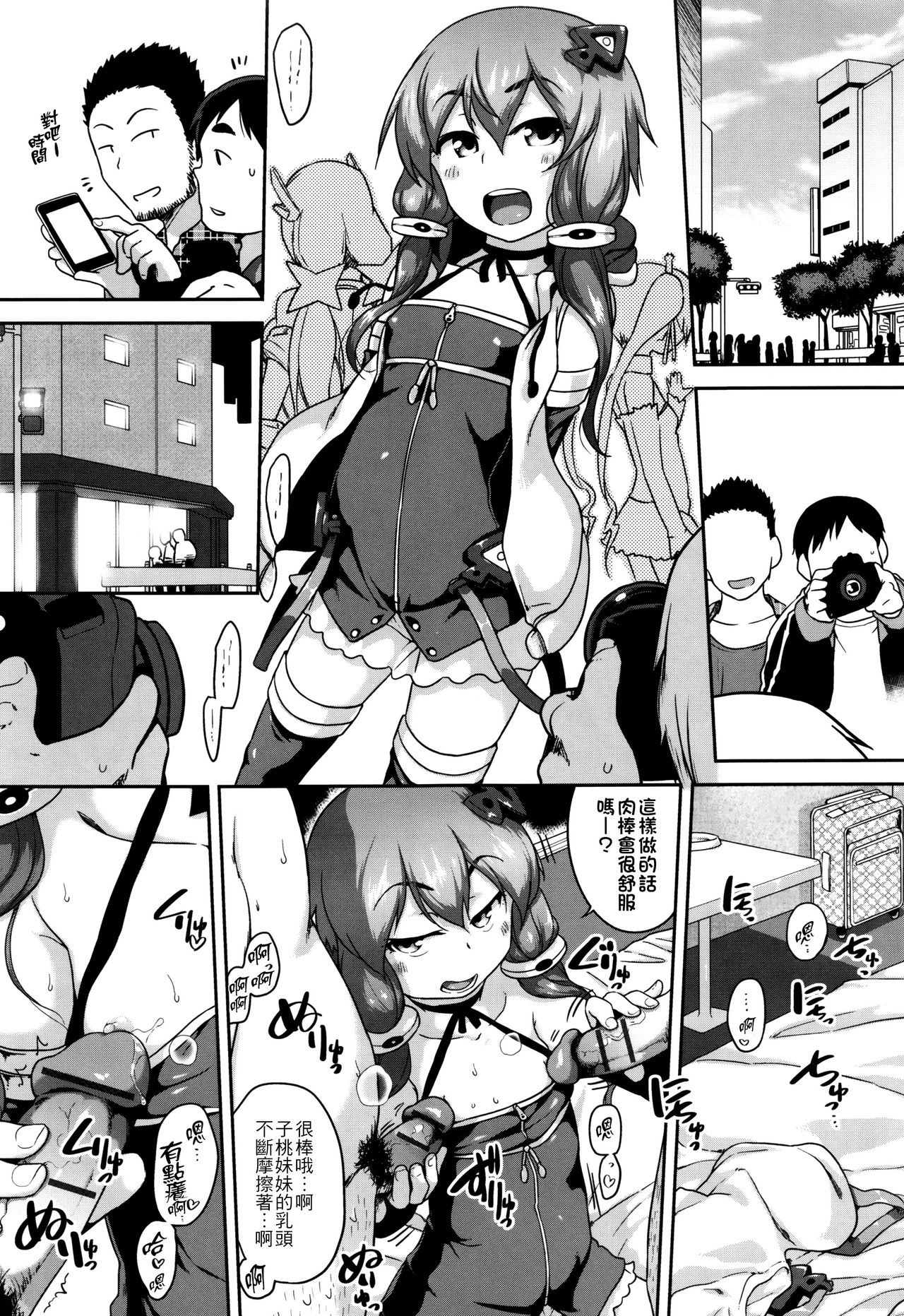 [チグチミリ] 下校時刻にヤりました。+ 8Pリーフレット [中国翻訳]