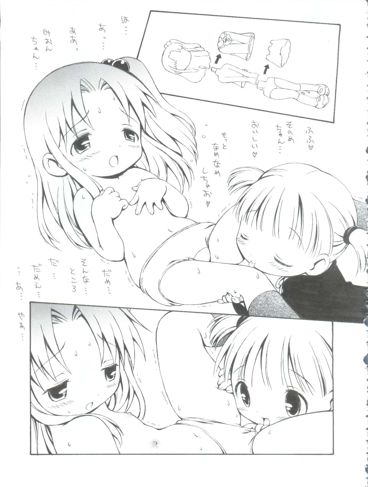 (Cレヴォ35) [INFINITY-FORCE (よろず)] 衆姦おにいちゃんがみてる わくわく。 (週刊わたしのおにいちゃん)