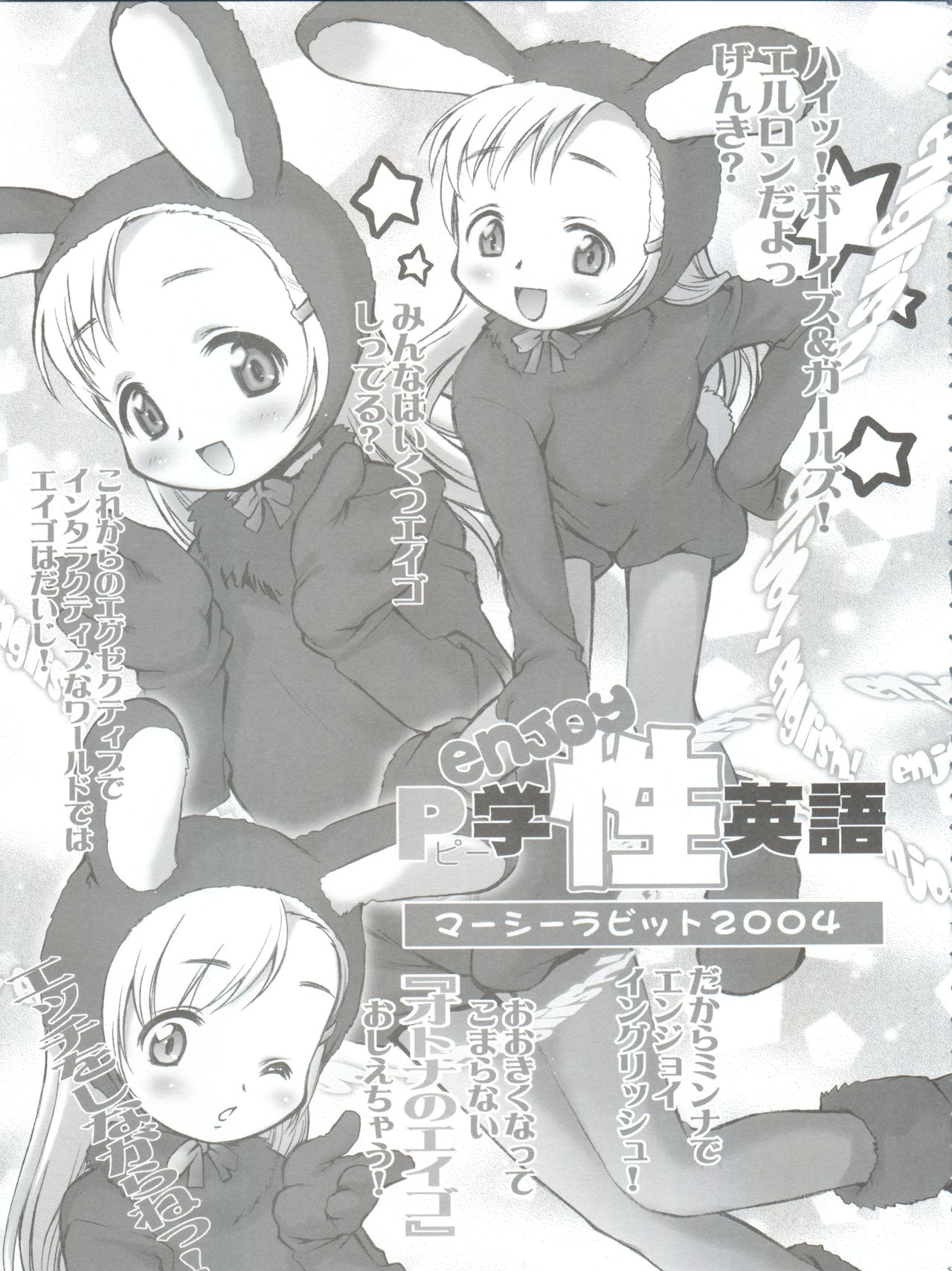 (Cレヴォ35) [INFINITY-FORCE (よろず)] 衆姦おにいちゃんがみてる わくわく。 (週刊わたしのおにいちゃん)