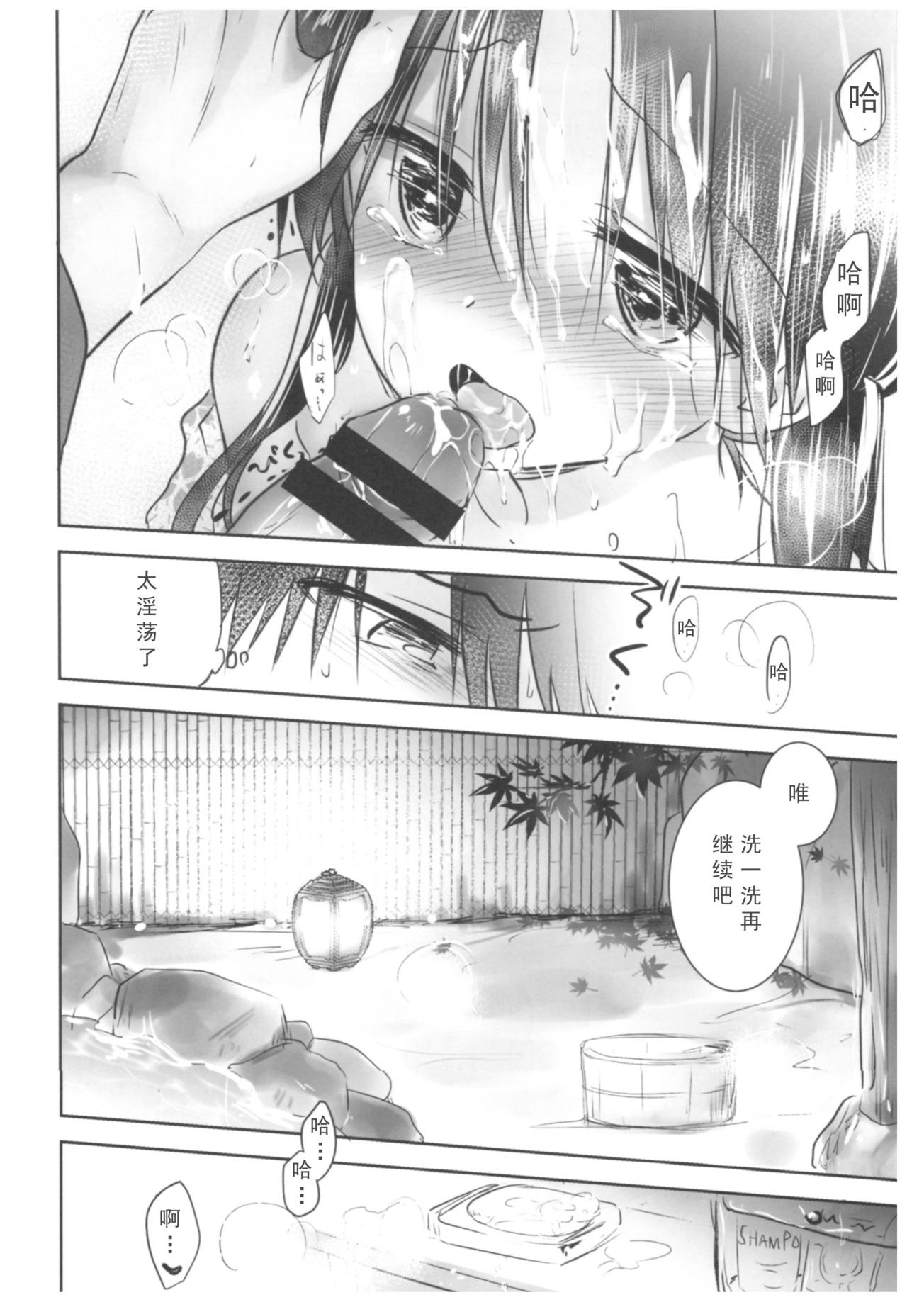 (C93) [アクアドロップ (三上ミカ)] おとまりせっくす [中国翻訳]