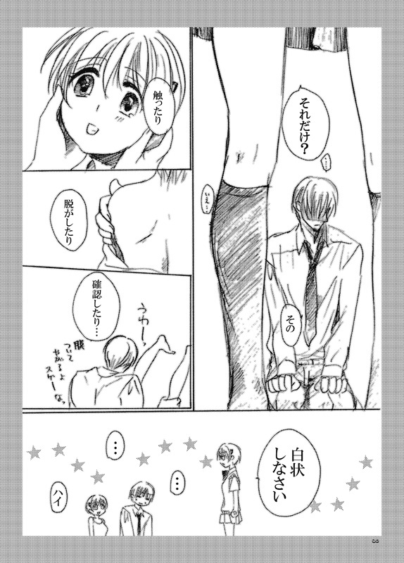 [パクピクボン (内蔵チムコ)] ささやこのおまけ (魔人探偵脳噛ネウロ) [DL版]