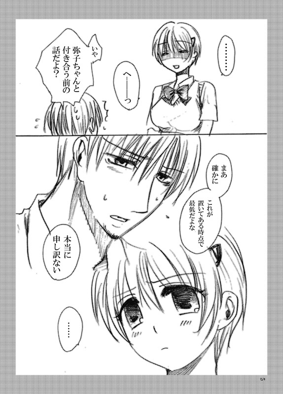 [パクピクボン (内蔵チムコ)] ささやこのおまけ (魔人探偵脳噛ネウロ) [DL版]