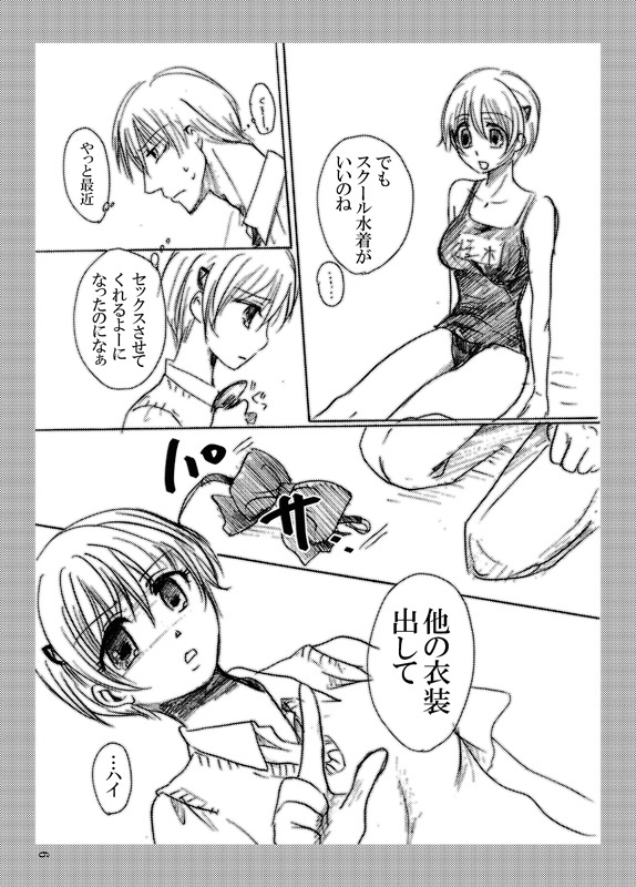 [パクピクボン (内蔵チムコ)] ささやこのおまけ (魔人探偵脳噛ネウロ) [DL版]