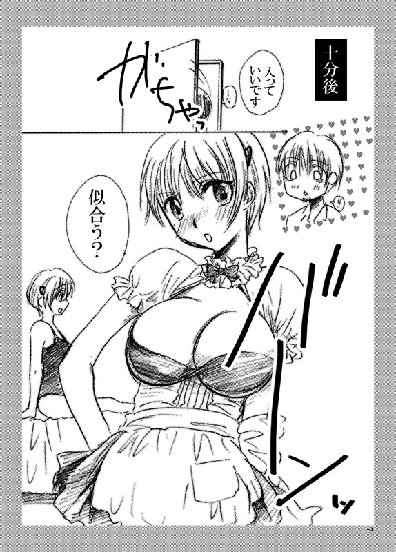 [パクピクボン (内蔵チムコ)] ささやこのおまけ (魔人探偵脳噛ネウロ) [DL版]