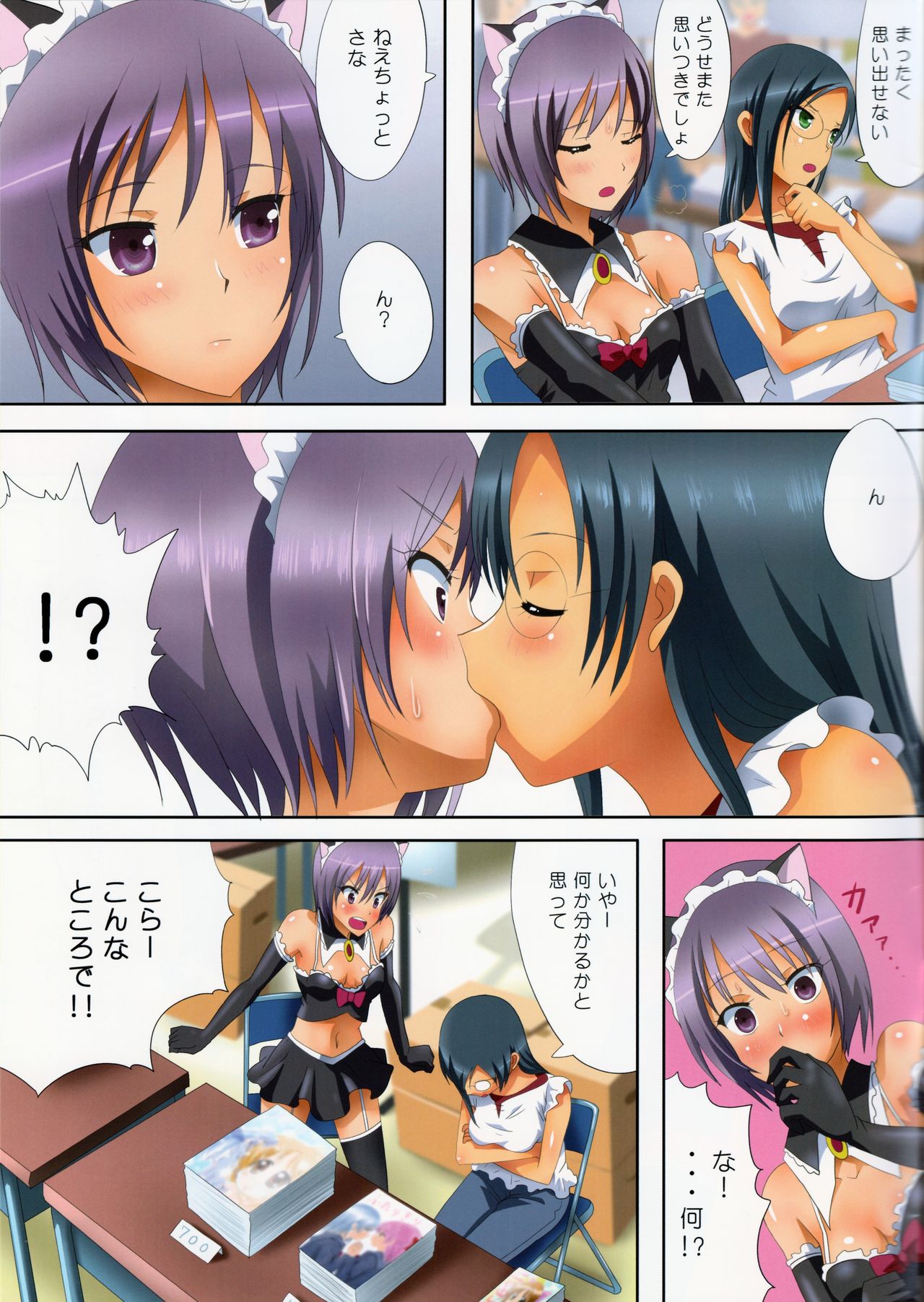 (C90) [石川プロ (石川直哉)] くっつきぼし -きけんなせんぱい- (くっつきぼし)