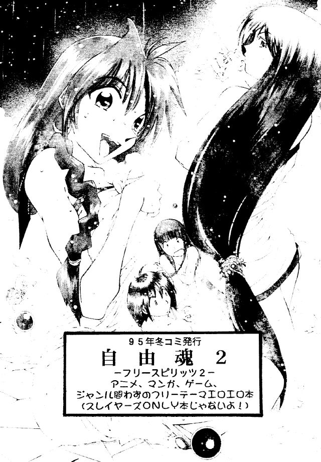 (C49) [RPGカンパニー (遠海はるか)] LIBERTY BELL (ああっ女神さまっ) [英訳]