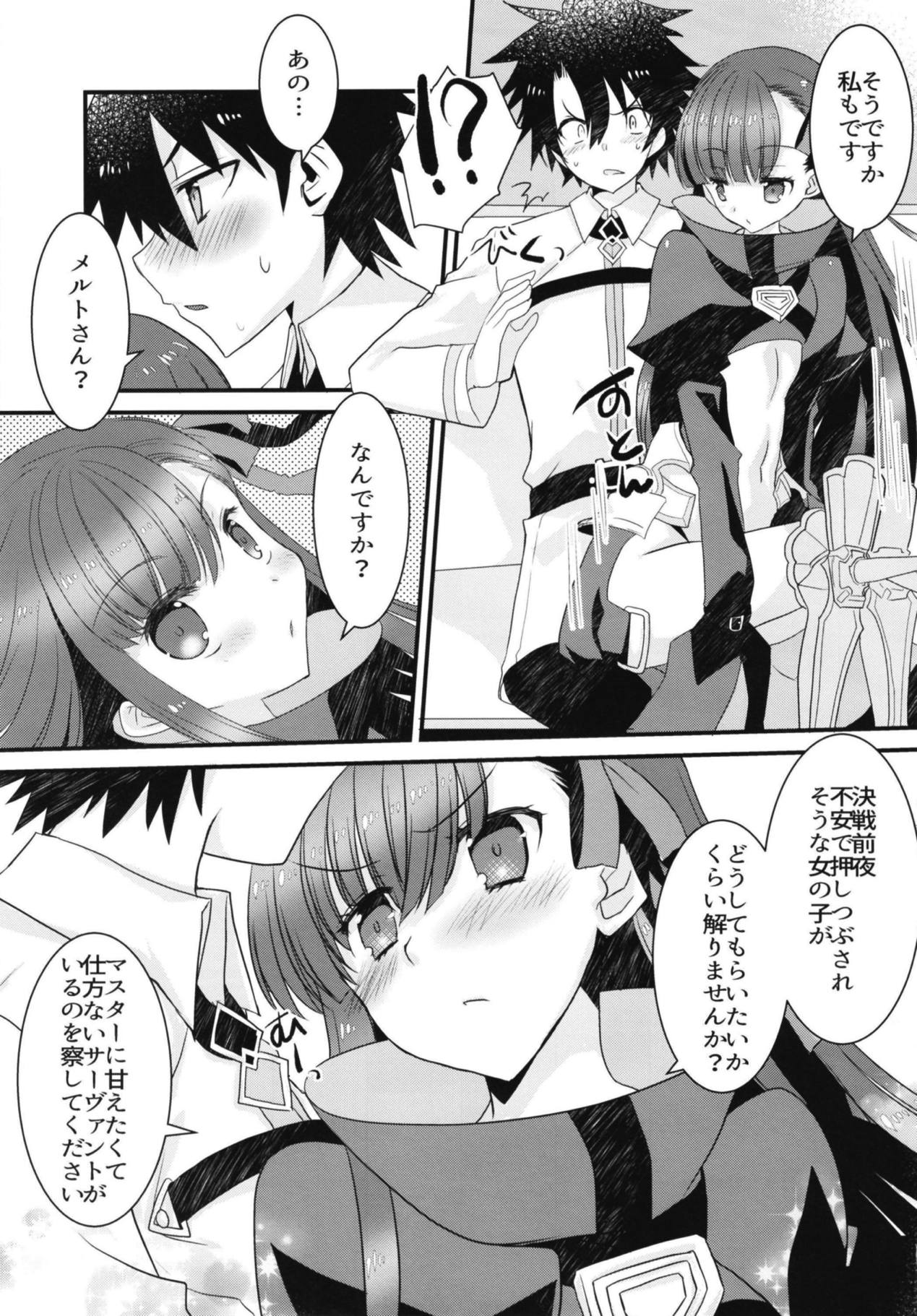 (C92) [ネコマルドウ。 (たぢまよしかづ)] メルトリリスととけるようにイチャラブスケベするほん。 (Fate/Grand Order)