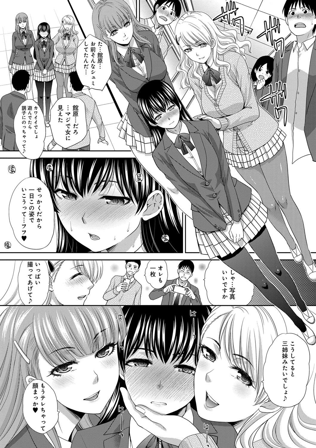 [板場広し] フラれた彼女とよりを戻した理由 [DL版]