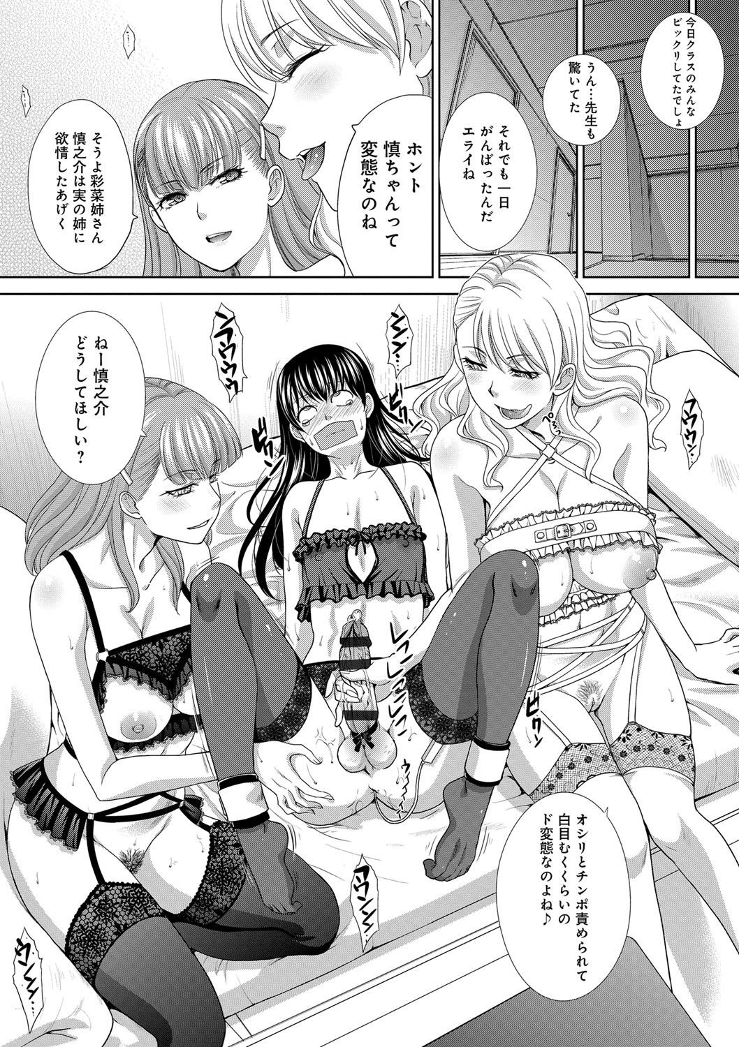 [板場広し] フラれた彼女とよりを戻した理由 [DL版]