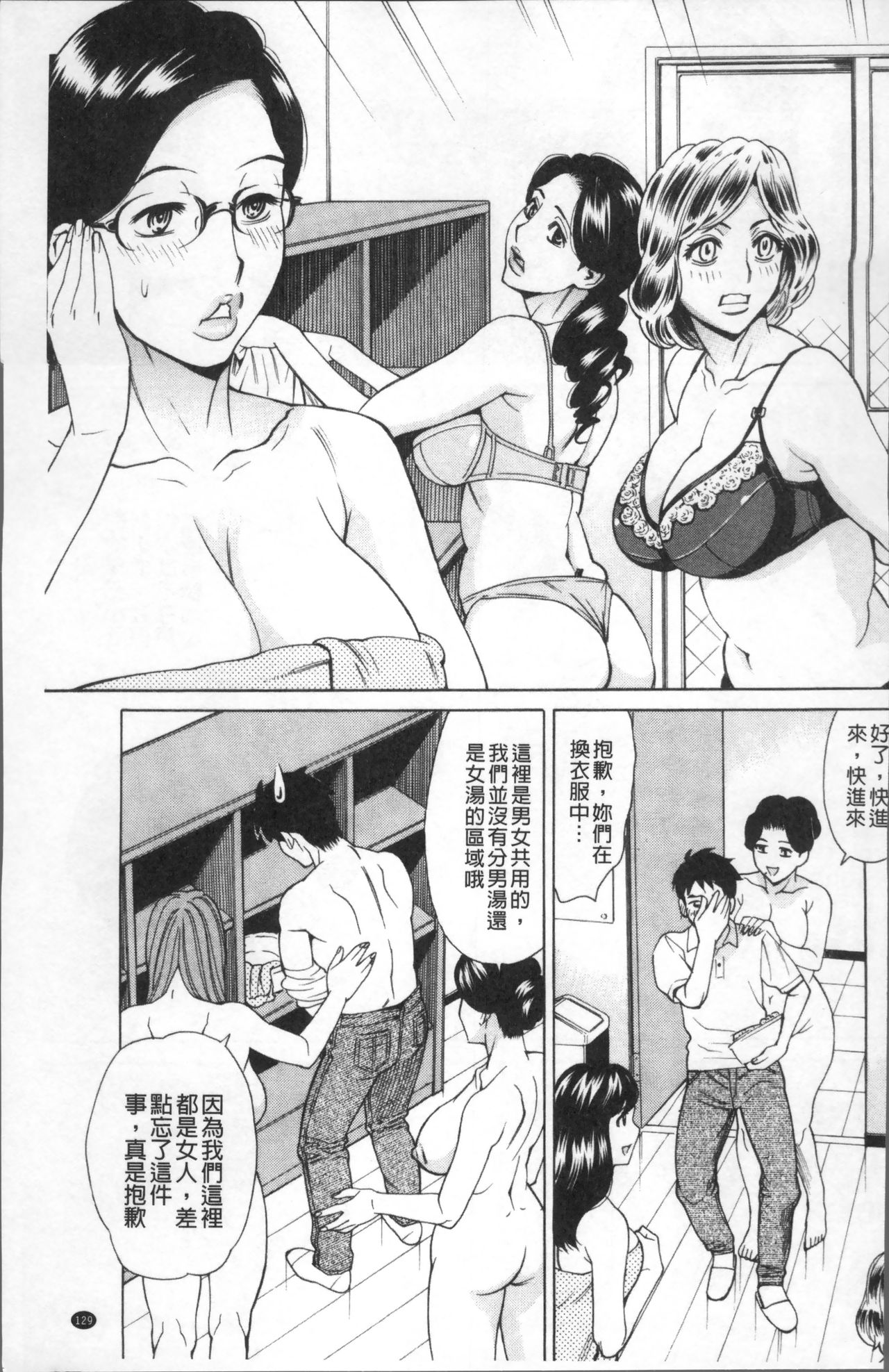 [牧部かたる] 淫肉熟女のナマ搾り。 [中国翻訳]