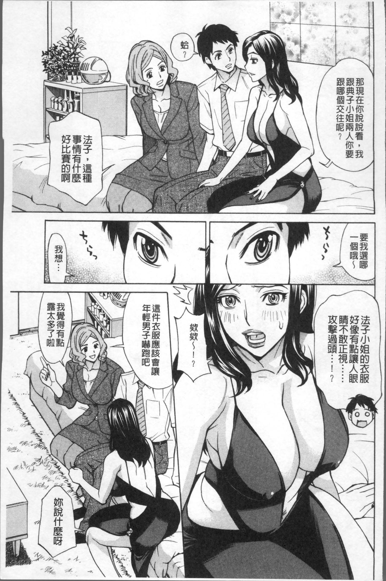 [牧部かたる] 淫肉熟女のナマ搾り。 [中国翻訳]